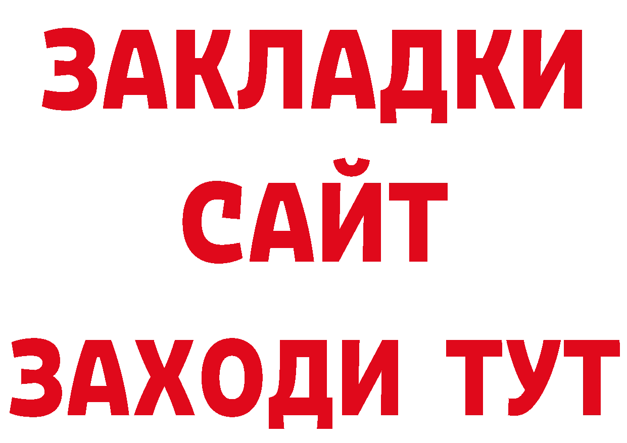 Как найти наркотики? площадка телеграм Ряжск